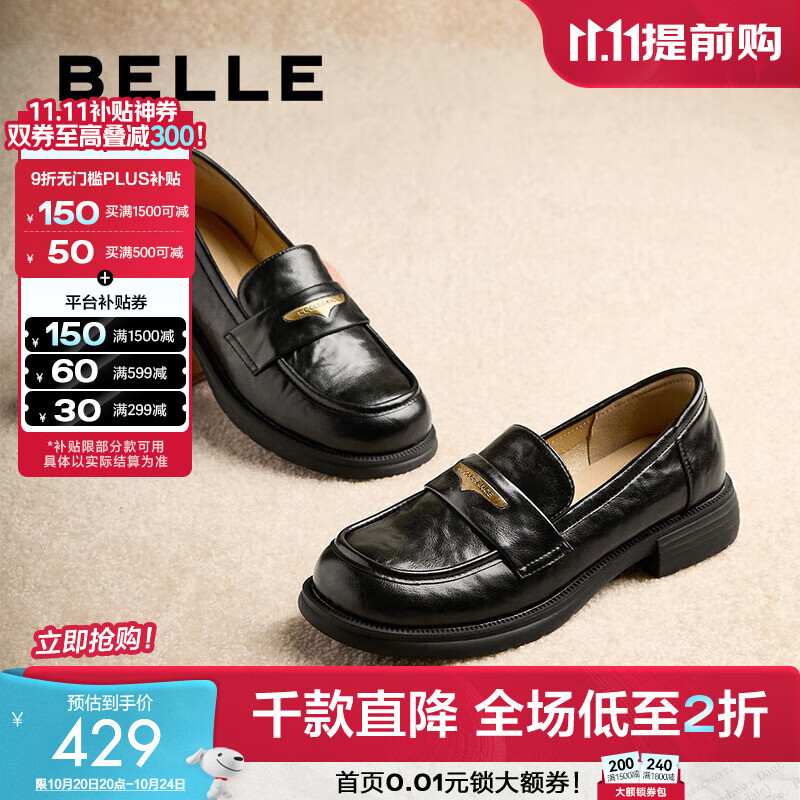 百丽（Belle）海鸥米色乐福鞋女皱皮2025商场同款通勤百搭鞋D7D1DAA5 黑色 36 (230mm)