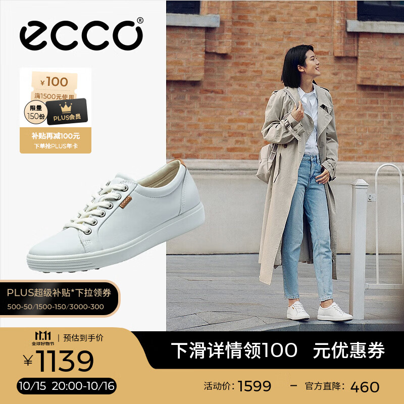 爱步简约时尚板鞋，仅售1599元