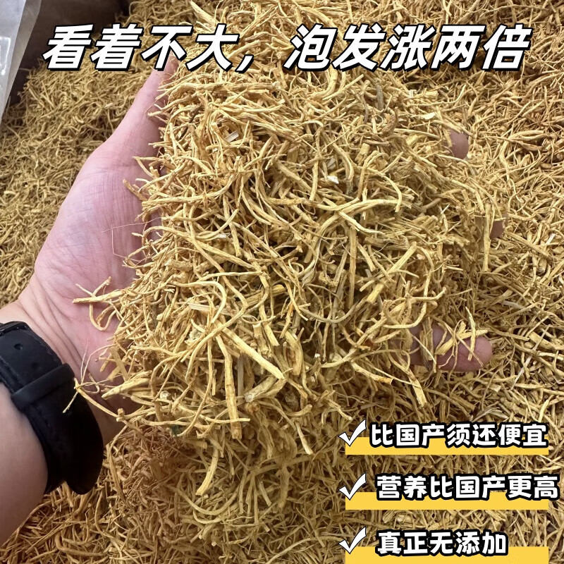 九九和仁加拿大西洋參、高麗人參、人參腿、人參根250g、500g 西洋參須250克 活動(dòng)限時(shí)價(jià)：00:06:08