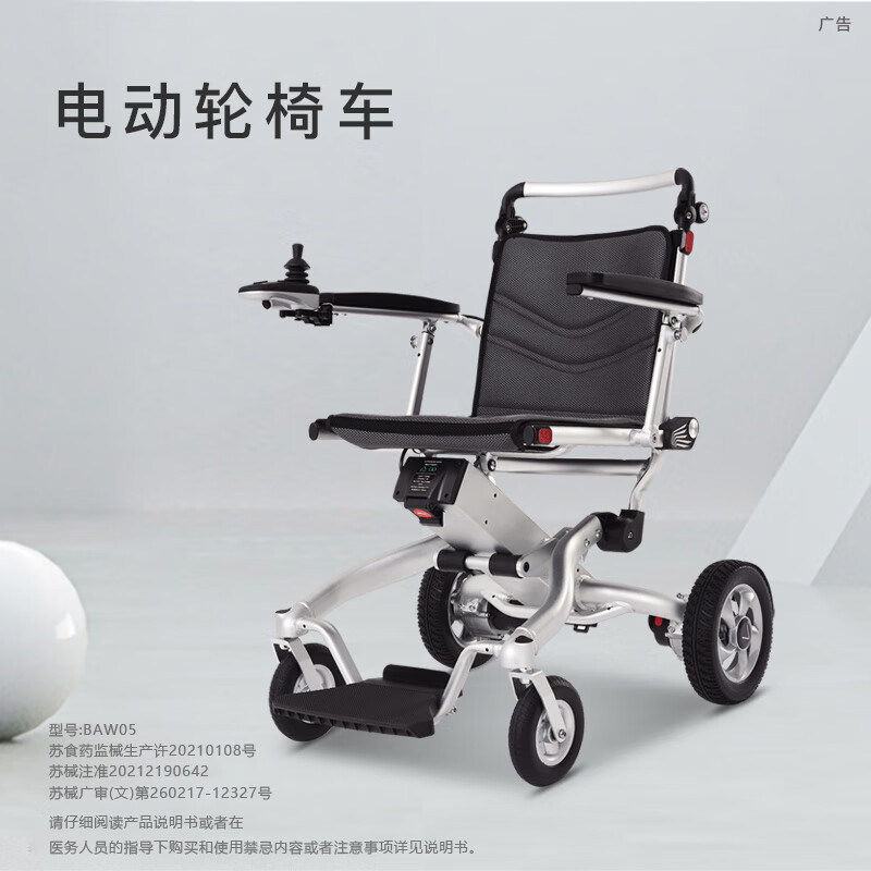 斯維馳德國斯維馳電動(dòng)輪椅折疊輕便智能全自動(dòng)老人殘疾人代步車(chē) 12安鋰電