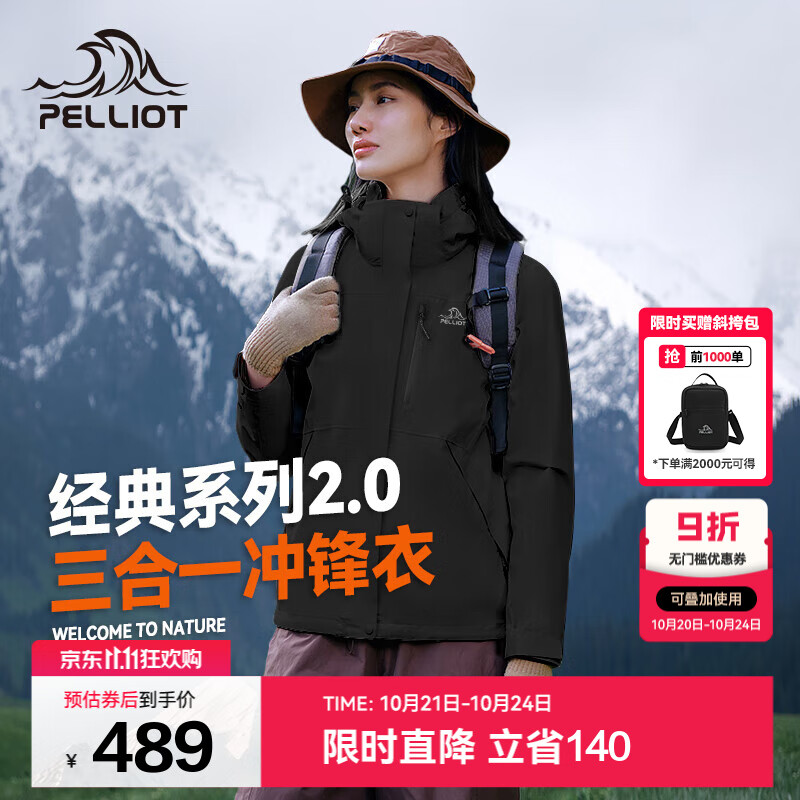 伯希和（Pelliot）【经典2.0山野】三合一冲锋衣男女秋冬户外防水防风保暖外套夹克 【女款】曜石黑 | 两件套/四季款 XXL 女 136-145斤 男170-185