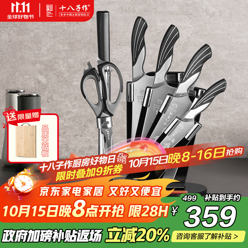 十八子作家用刀具套装菜刀组合雀之翎七件套刀AS1309【精美礼盒装】