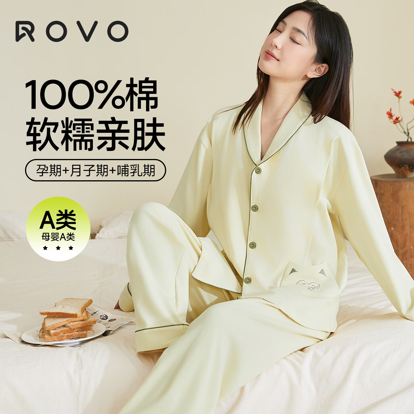 ROVO纯棉月子服秋冬产后孕妇哺乳睡衣A类怀孕期产妇家居服套装 【四季180克】口袋喵杏色（适用于15℃-23℃） XL