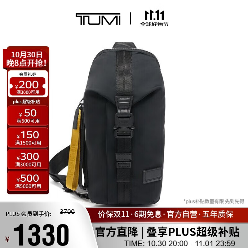途明（TUMI）Tahoe系列男士商务旅行高端时尚单肩/斜跨包 0798675D礼物