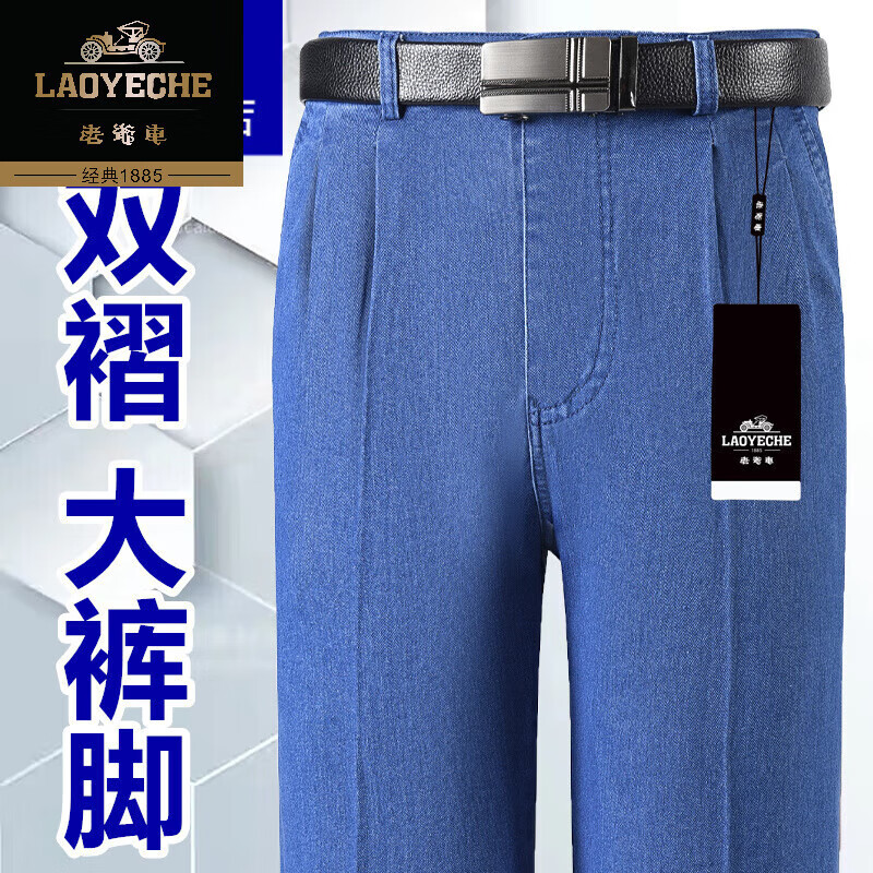 老爷车高端男士牛仔裤高腰深档弹力宽松长裤直筒裤免烫中老年大码休闲裤 秋冬【双褶】888深蓝  厚款 42 【3尺4腰围】