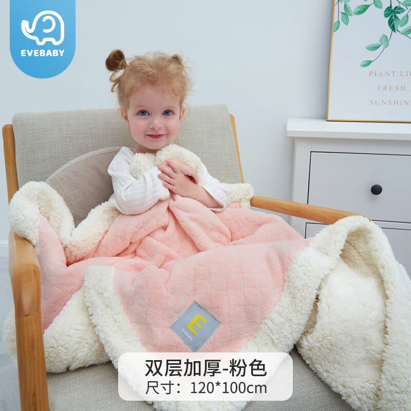 evebaby珊瑚绒婴儿毯秋冬新生儿小被子 粉色_珊瑚绒+羊羔绒_120*100cm
