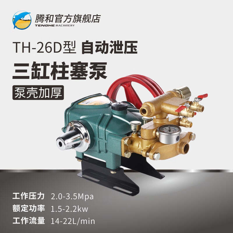 腾和th-26/86d(60型)农用三缸柱塞泵陶瓷免黄油自动泄压新款打药机 th