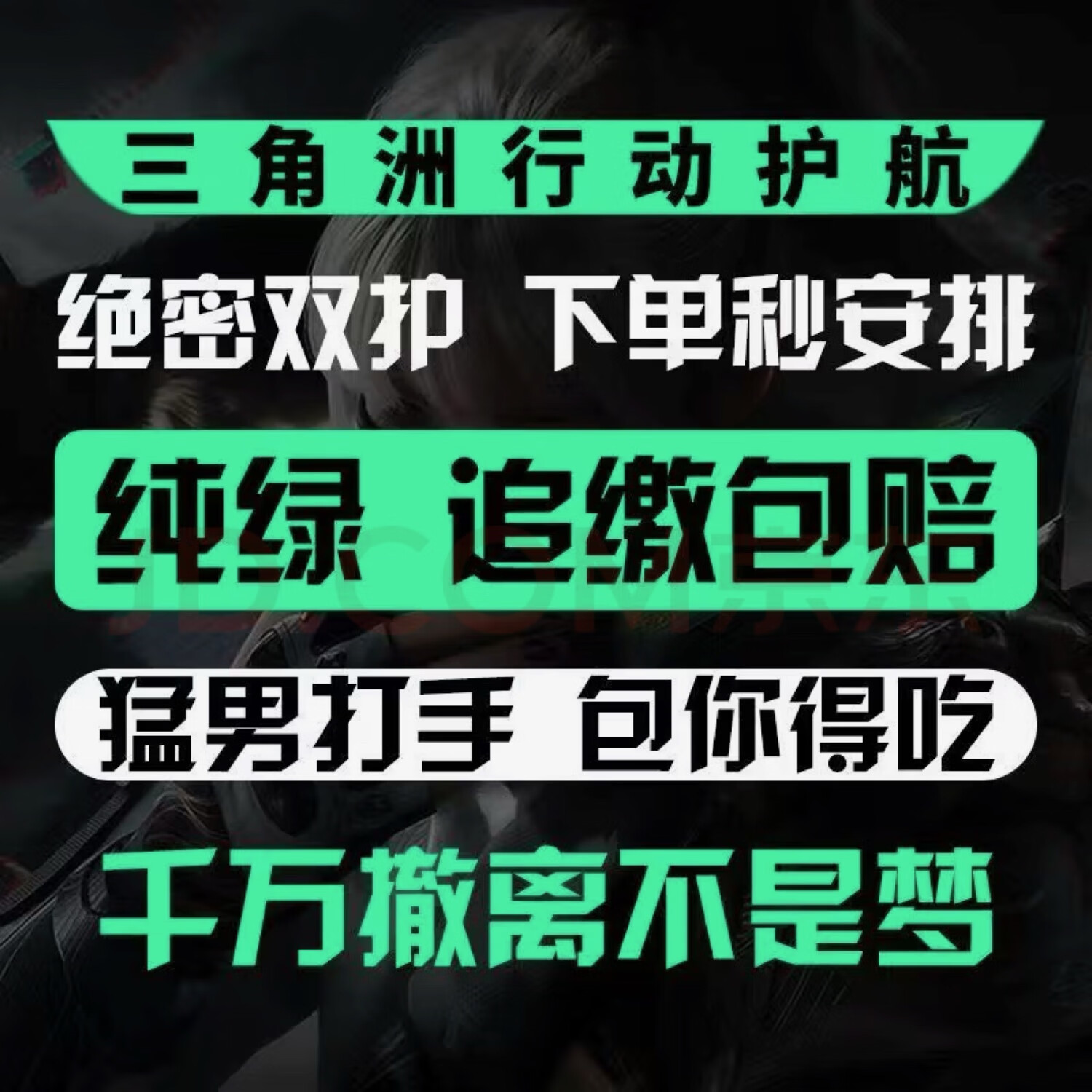 三角洲行动金牌打手护航包撤离 三角洲金牌打手护航保底710万 三角洲行动金牌保底110万包撤离不卡保底