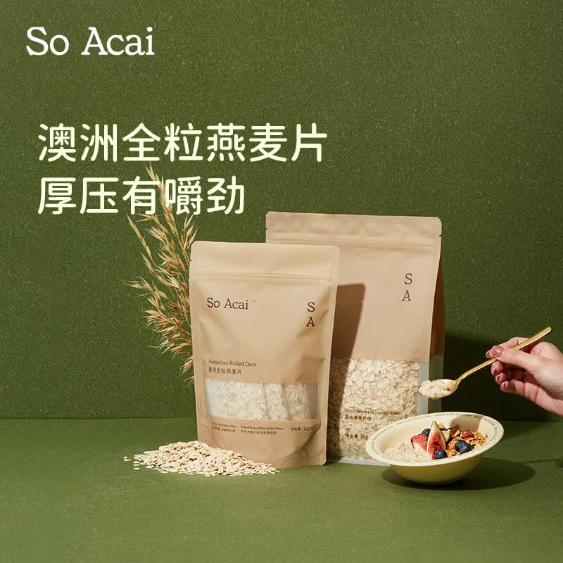 SO ACAI澳洲全粒燕麦片老式原味纯燕麦懒人即食营养早餐代餐全谷物1000g