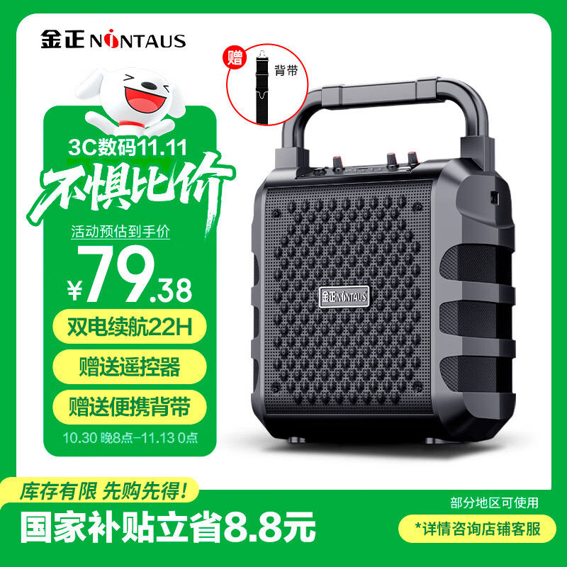 金正A2低音炮无线蓝牙音响