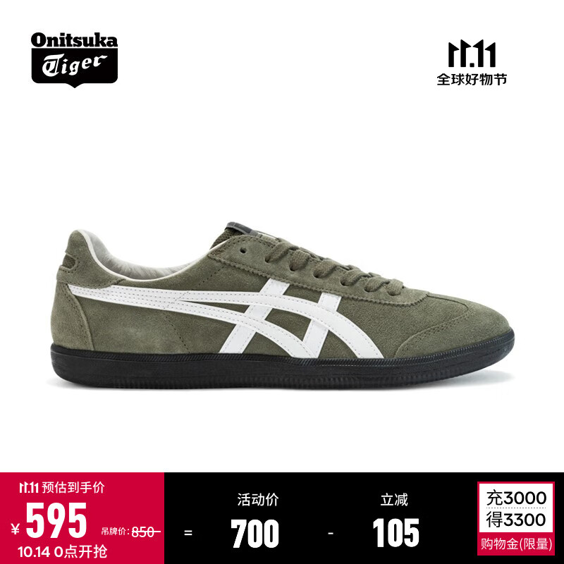 Onitsuka Tiger鬼塚虎复古德训鞋 透气男女鞋运动休闲板鞋男TOKUTEN 墨绿色/白色 43.5