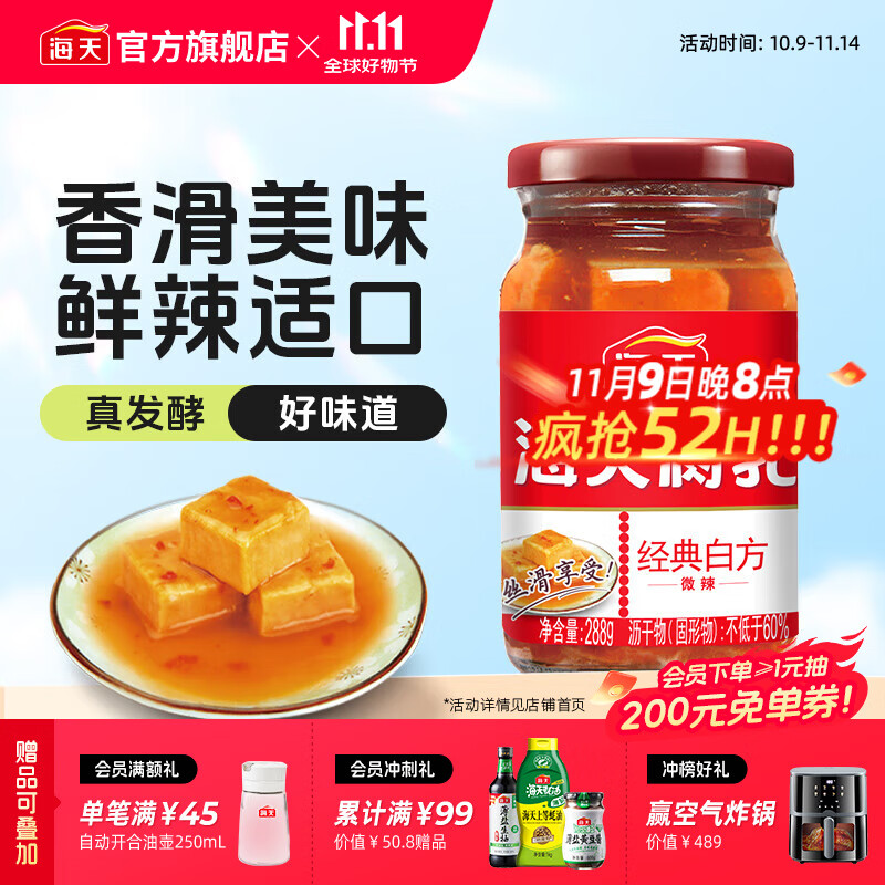 海天番茄沙司130g/1瓶