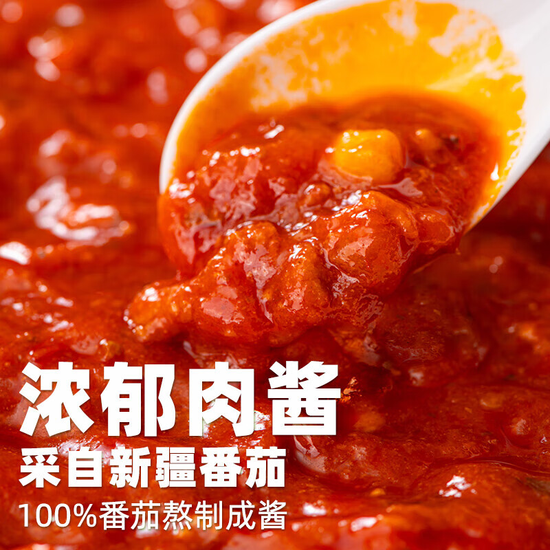 圃美多意大利面方便速食意粉方便面家庭营养早餐面条意面芝士热狗棒 番茄肉酱意面1.3kg 5人份