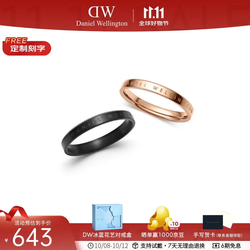丹尼尔惠灵顿（DanielWellington）dw戒指女 时尚饰品情侣戒指 七夕情人节礼物送女友男生礼物送男友 耀目黑