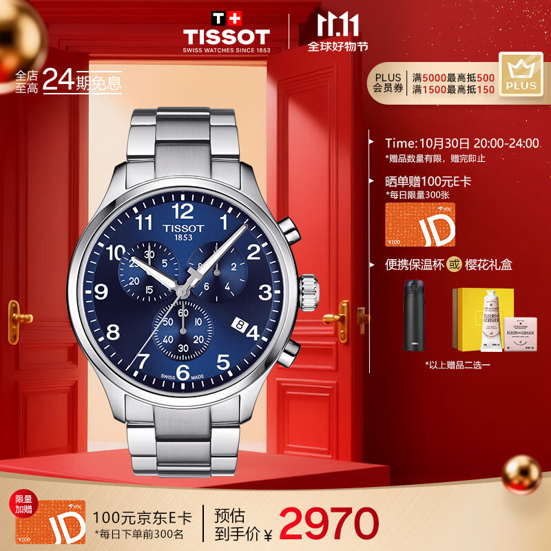 天梭（TISSOT）手表 速驰系列男表 瑞士石英男士钢带腕表运动表生日礼物