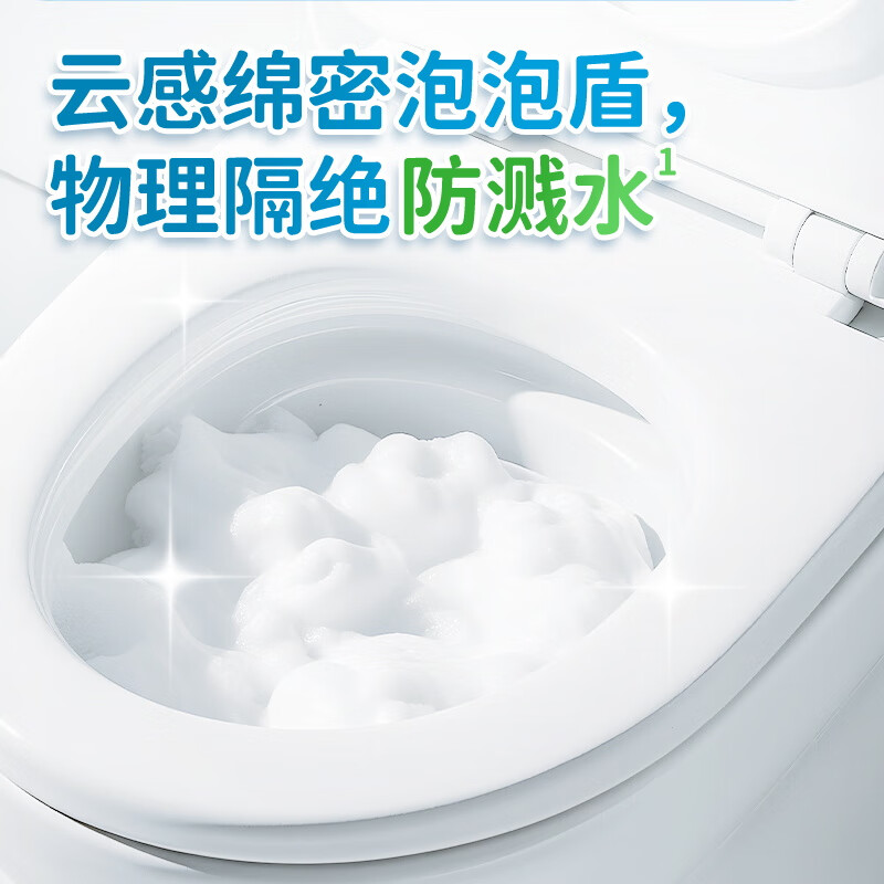 水卫士香氛洁厕泡泡盾马桶泡沫盾防溅水防挂污除臭除菌马桶清洁剂350ml 香氛洁厕泡泡盾350ml*2瓶