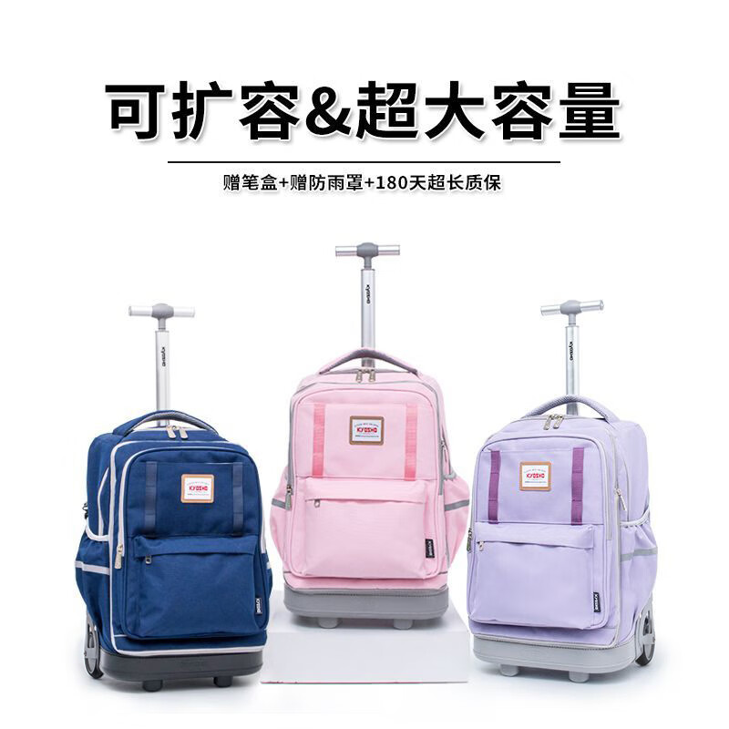 京商拉杆书包男女双肩背包男孩女孩小学生儿童包初中生减负护脊拉杆箱 紫色扩容款