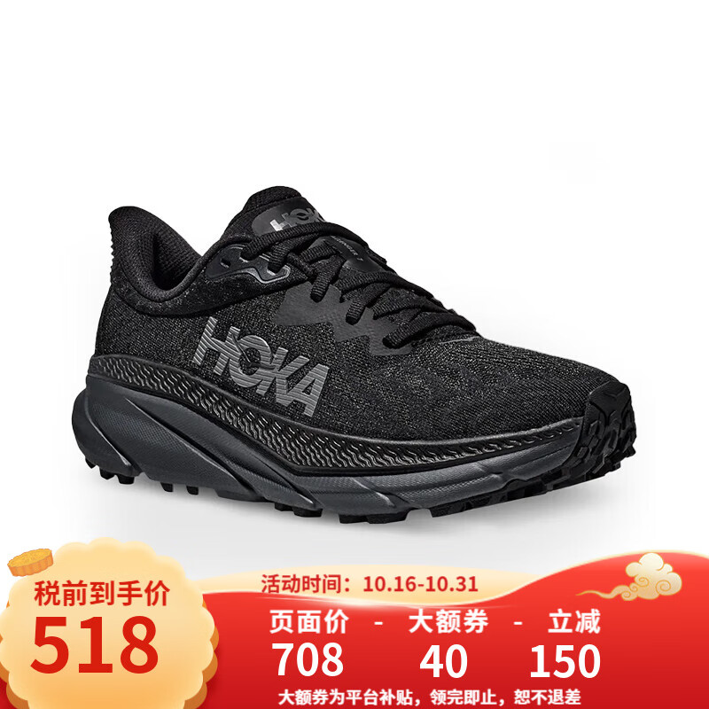 HOKA ONE ONE男款缓震透气全地形款跑鞋Challenger 7 BBLC-黑/黑 44 （US10）