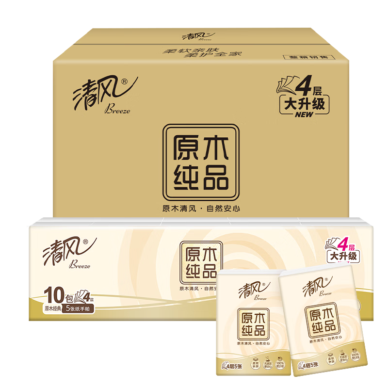 清风【李昀锐同款】无香手帕纸  90小包 箱装