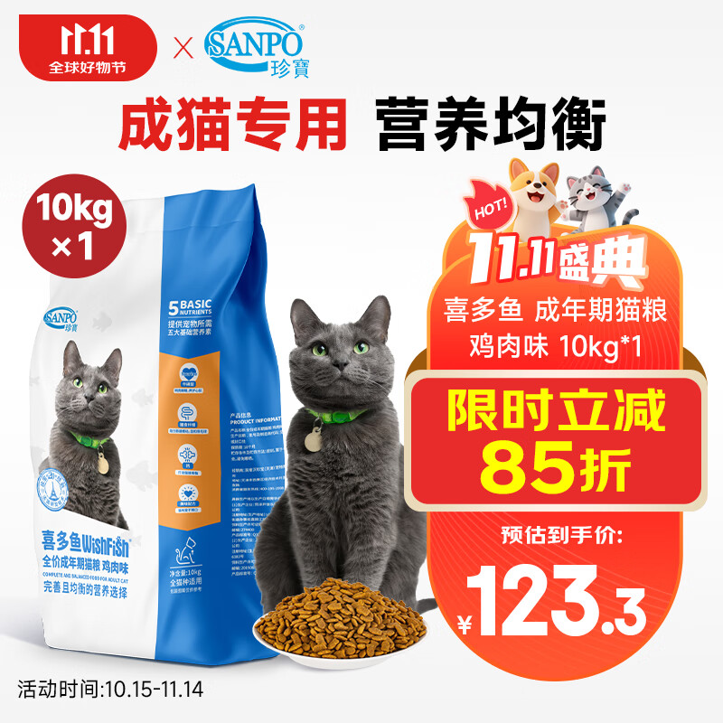 �䱦ϲ����ȫ�۳�èר�øߵ���è����������ζӪ��è����ʳ�� ϲ�����è��10kg����ζ ȫè��118Ԫ