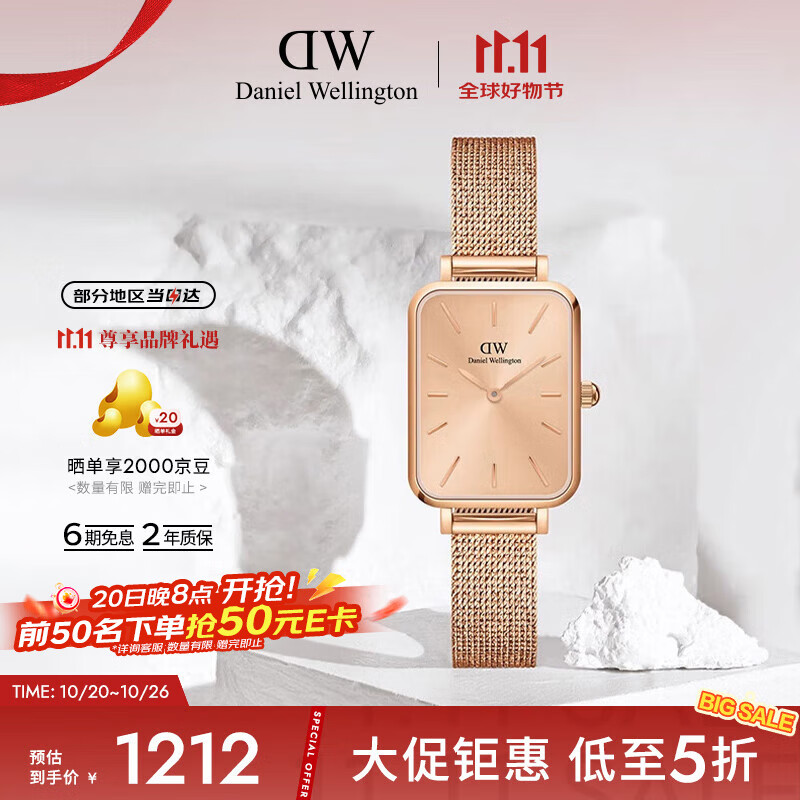 丹尼尔惠灵顿（DanielWellington）DW手表女经典小方表流光金时尚女士手表节日礼物送女友DW00100484