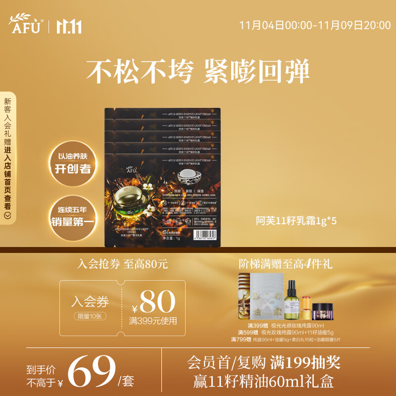 ܽAFUʮһѾ˪1g*5 9.9Ԫ