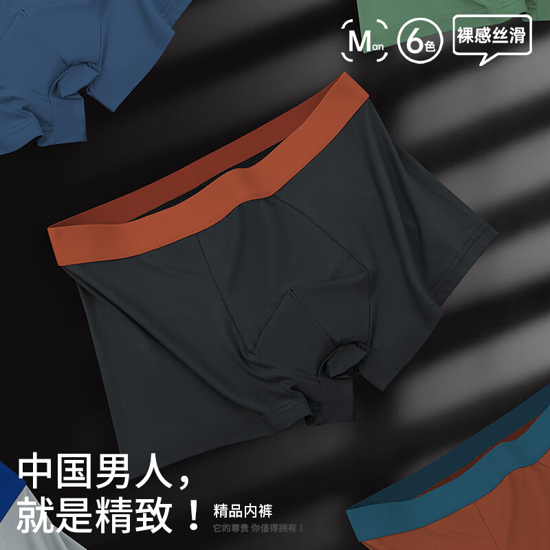 宜而爽高档男士内裤男抗菌裆透气无痕四角短裤头男生平角裤衩 4条袋装-草绿-砖红-兰色-深灰 3XL