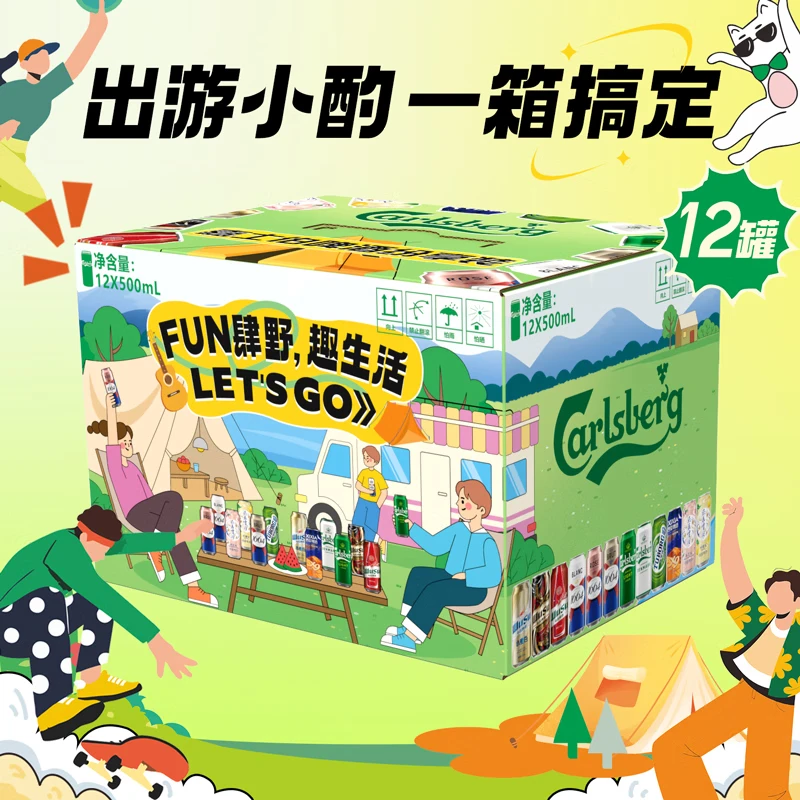 kronenbourg 1664精酿啤酒纷享装混合装500ml*12罐精酿小麦风味啤酒喜酒