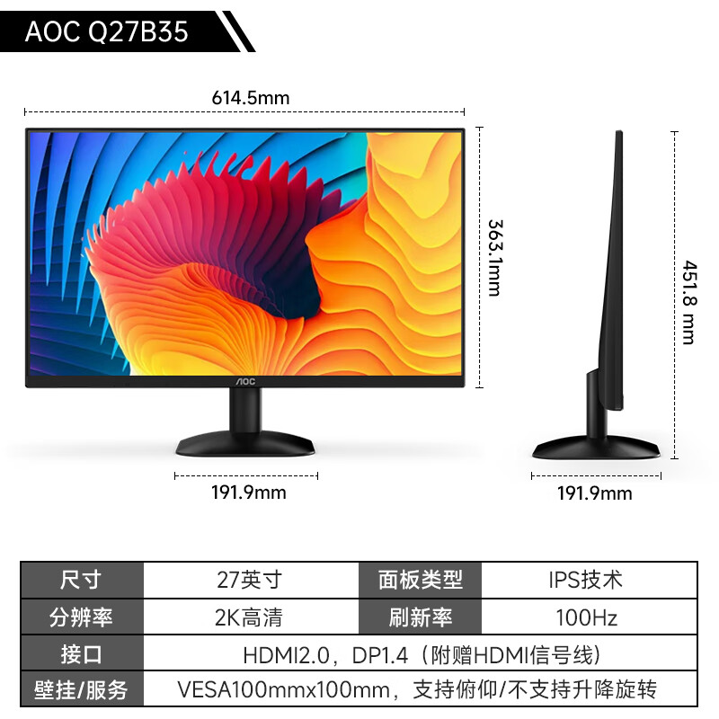 AOC27英寸2K高清IPS屏幕100Hz台式电脑显示器Q27B35笔记本外接24 27"办公款【100Hz/2K高清/IPS屏/配 官方标配