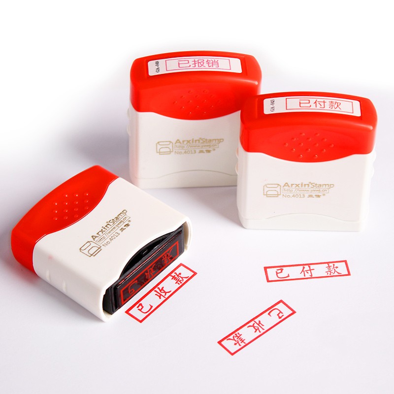 4013 财务会计通用光敏 万次印章 定制印章 转账收讫