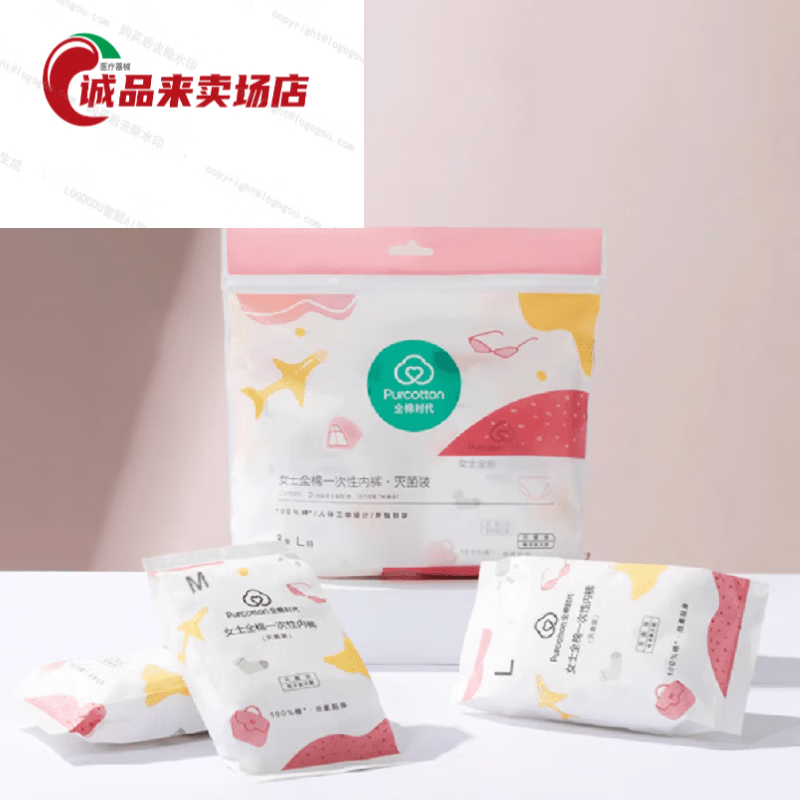 全棉时代一次性内裤女 全棉时代女士一次性内裤纯棉M-L码产妇孕妇 M码160/90 女性一次性内裤1包3条