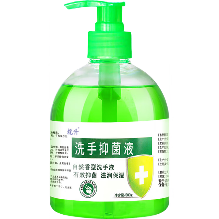 【日销爆款】龍升抑菌洗手液500ML装抑菌润肤护手持久留香 芦荟抑菌洗手液1瓶（活动价）