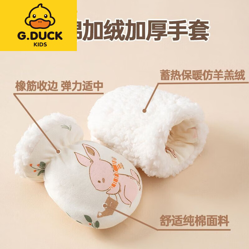 G.duck小黄鸭婴儿加绒保暖手套冬季加厚宝宝小手套防冻防抓脸0-6-12个月 粉色(1件装) S(建议0-6月)