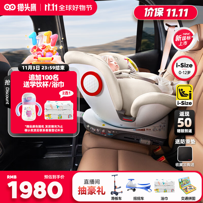 猫头鹰（SAVILE）儿童安全座椅卢娜2汽车用0-12岁婴儿宝宝i-Size认证 银白色