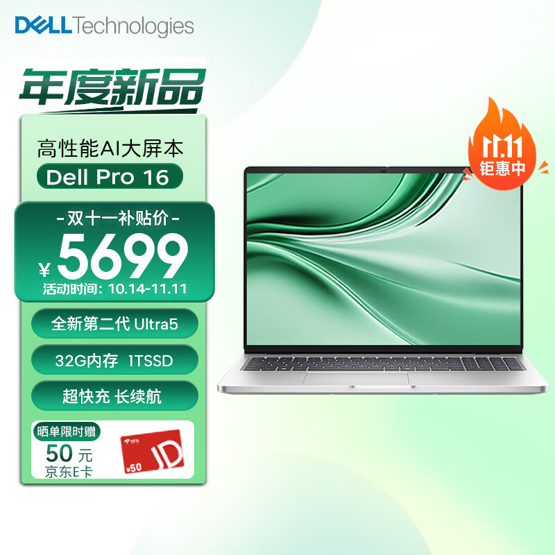 戴尔笔记本 DELL Pro16  Latitude升级款16英寸高性能商用办公AI笔记本/Ultra5-235U/32G/1T/核显/定制