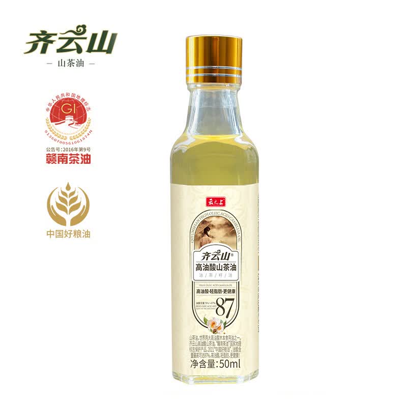 齐云山山茶油小瓶装纯正油茶籽油野茶籽油 高纯山茶油50ML