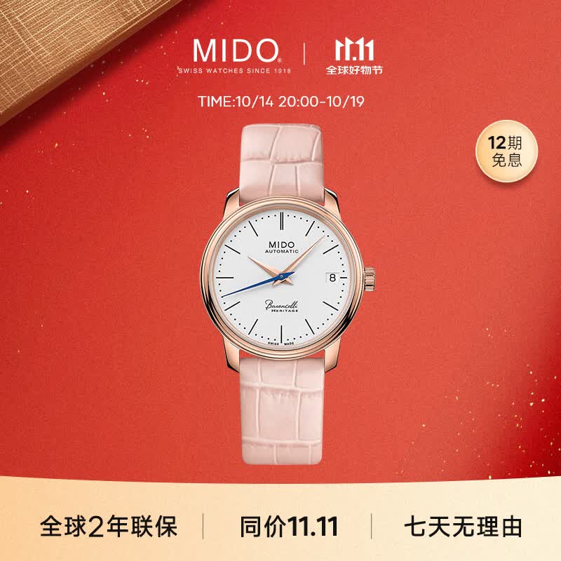 美度（MIDO）瑞士手表 贝伦赛丽系列 粉色款 时尚优雅 自动机械皮带女表