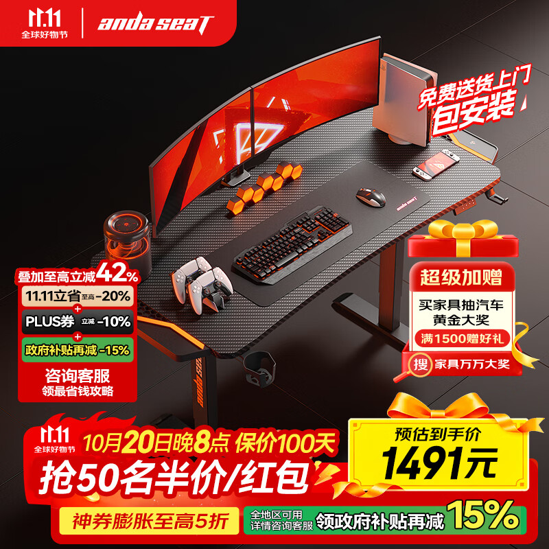 andaseaT安德斯特实木电脑桌电竞桌管内走线实木桌 未来Max带灯升降1.4米