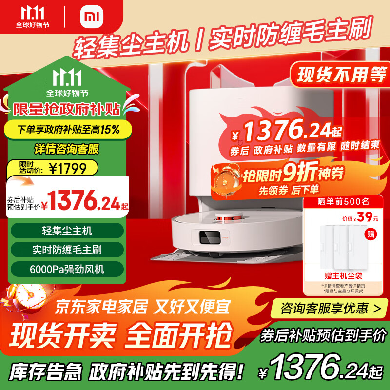 米家小米扫地机器人 扫拖机器人H40 自动集尘毛发切割防缠绕 拖地机洗拖一体扫地机洗地机吸尘器