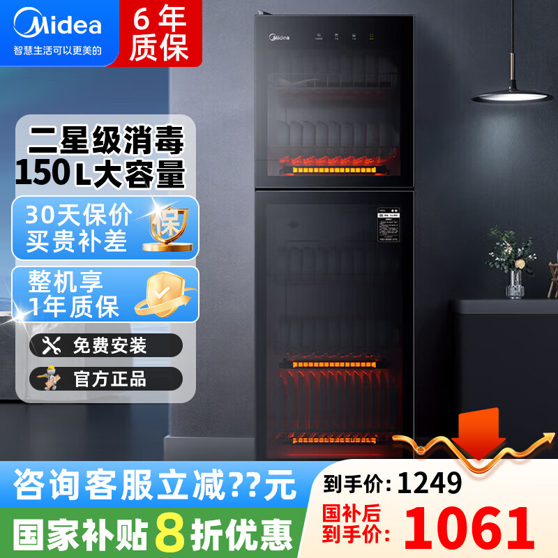 美的消毒柜家用立式台式消毒碗柜商用餐饮双门高温消毒碗柜150L大容量 二星级 150L 150R02