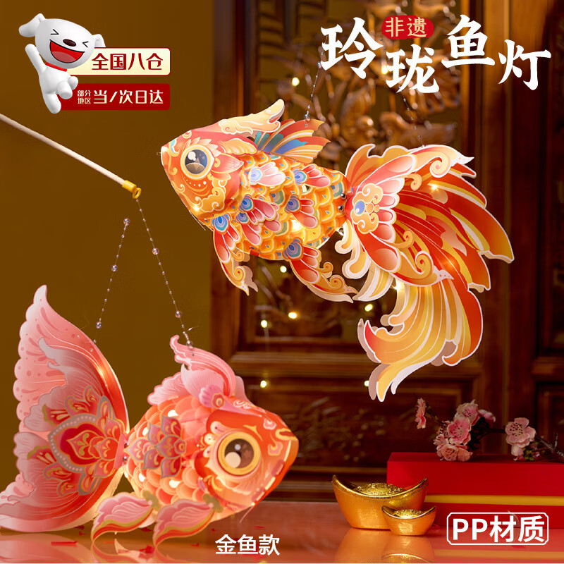 昙蓓漫中秋花灯DIY手工锦鲤灯笼儿童国风手提灯蛇年装饰好运灯元宵新年 金鱼灯DIY材料包 48*68*32cm
