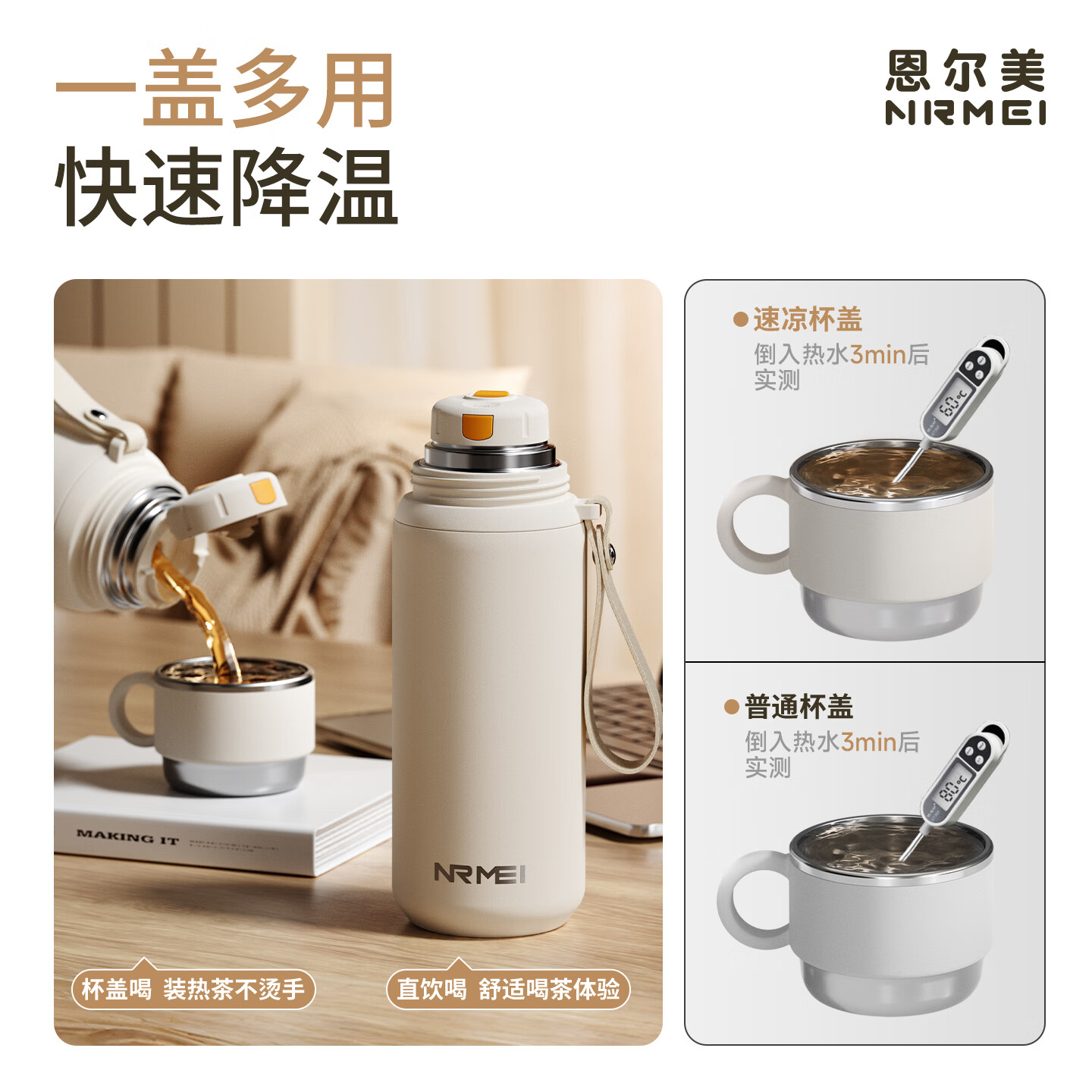 恩尔美（nRMEi）保温杯大容量男女款316不锈钢泡茶水分离户外出携带学生水壶杯子 白色600ml【升级316+独立茶仓】