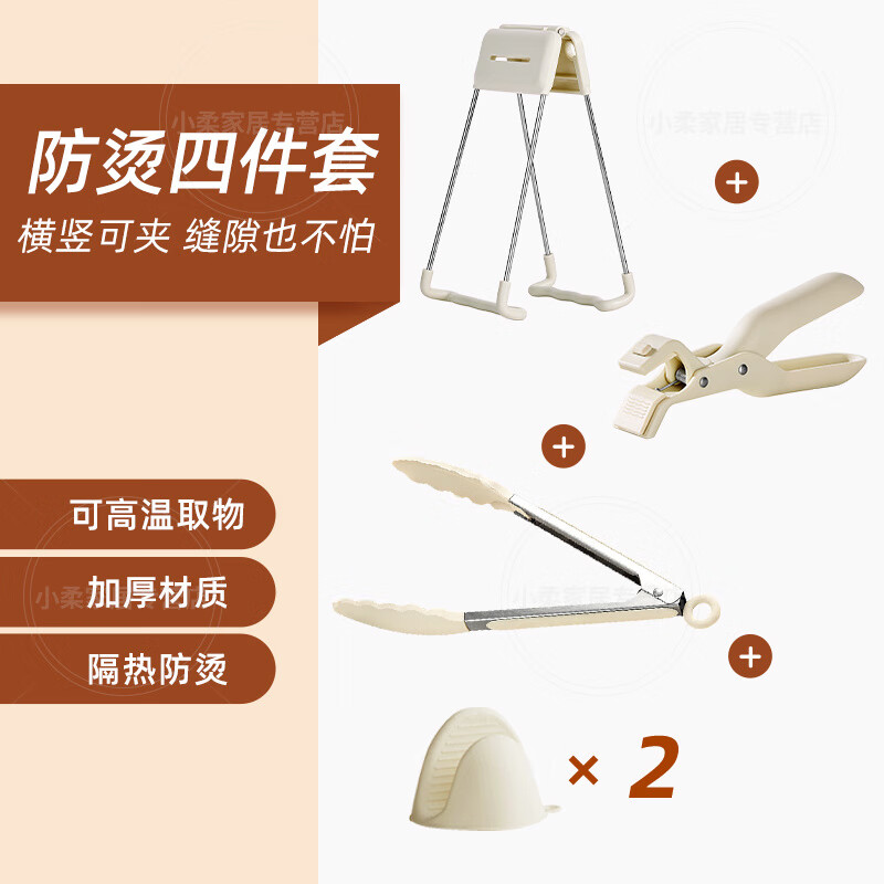 WCZ德国防烫夹取碗夹厨房防滑钳夹子厨房夹盘子夹蒸菜不锈钢隔热提盘 升级四件套【提盘夹+取碗夹+食物夹+隔热手套】