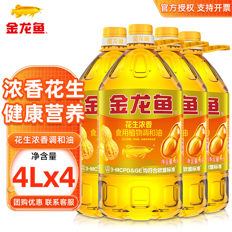 金龙鱼食用油 花生浓香型食用植物调和油4L桶装家用厨房炒菜 花生浓香型调和油 4L*4桶