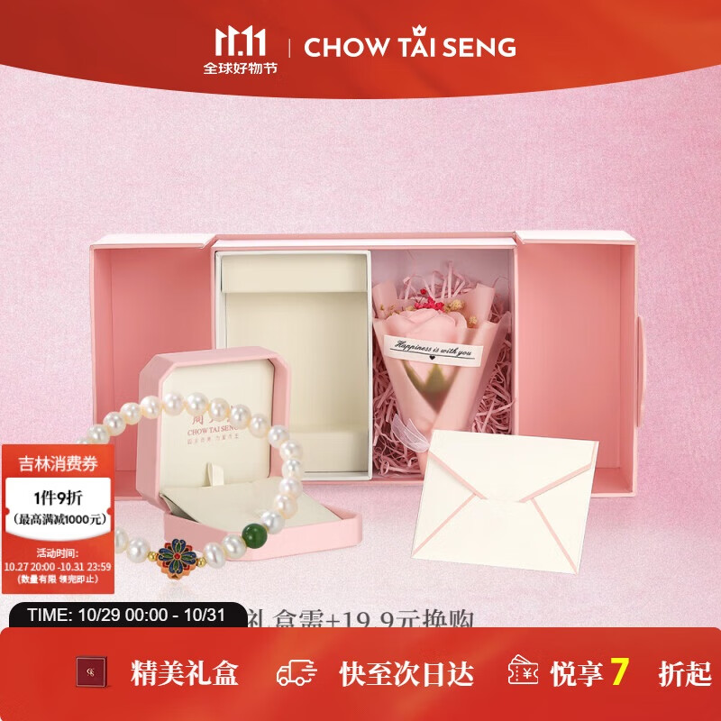 周大生（CHOW TAI SENG）淡水珍珠手链女安康福牌转运珠手串生日礼物送女友