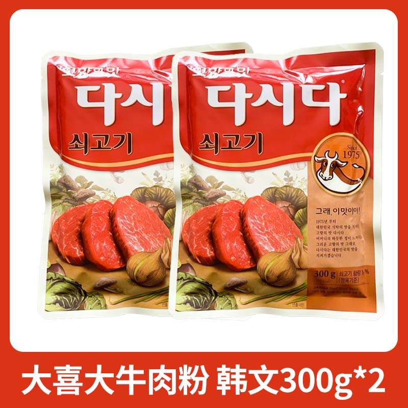 大喜大牛肉粉300g调味料韩国牛肉粉精烧烤炒菜增鲜五香牛肉粉调料 大喜大牛肉粉300g*2袋