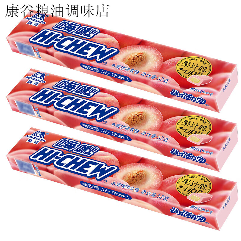 森永嗨啾白桃可樂味果汁夾心軟糖水果汽水條糖高顏值休閑零食 白桃味*3條