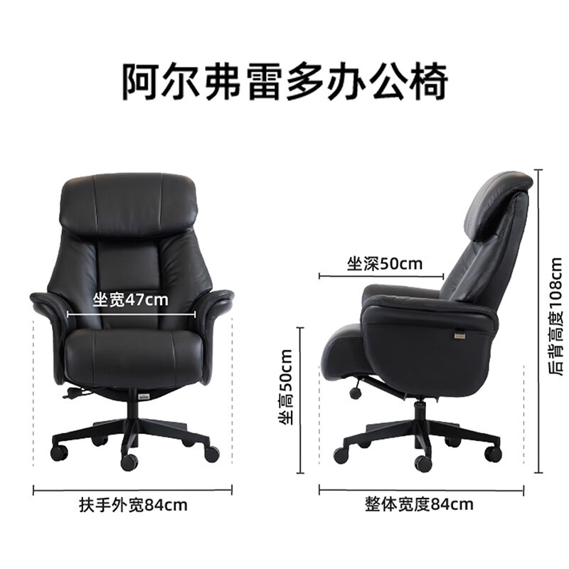 ZEDERE家德瑞阿尔弗雷多北欧意式原装进口商务椅 黑色 皮革 办公椅
