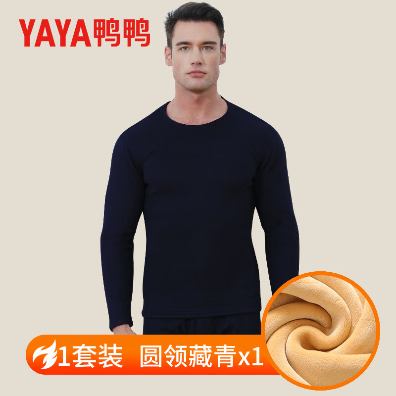 鸭鸭保暖内衣男秋冬季抗寒保暖休闲纯棉中圆领秋衣秋裤保暖套装 深灰 XL