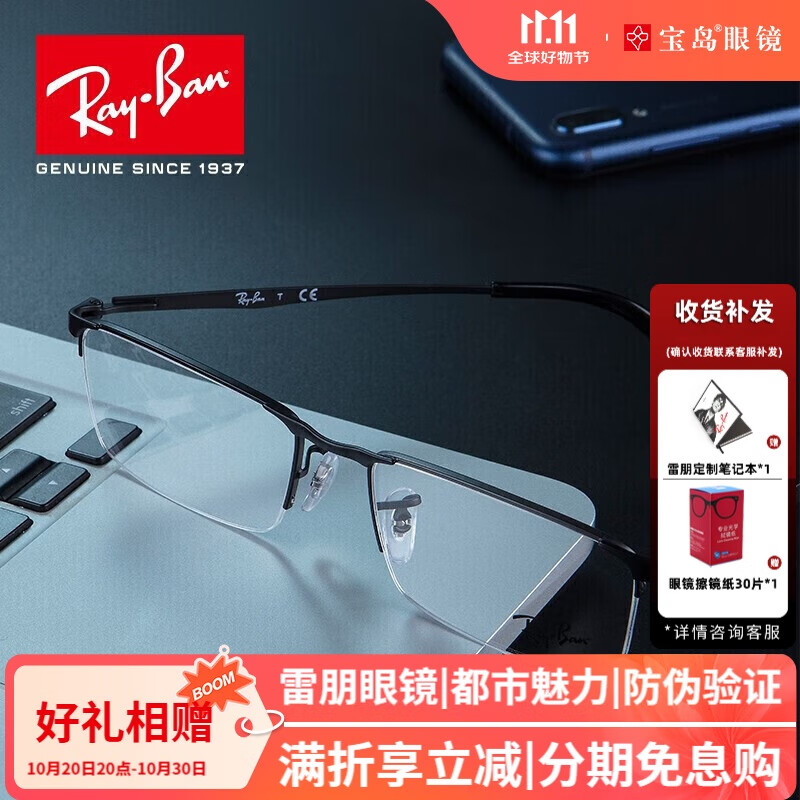 雷朋（Ray.Ban）近視眼鏡框 商務(wù)半框輕盈時(shí)尚魅力眼鏡架可配鏡片 ORX6281D